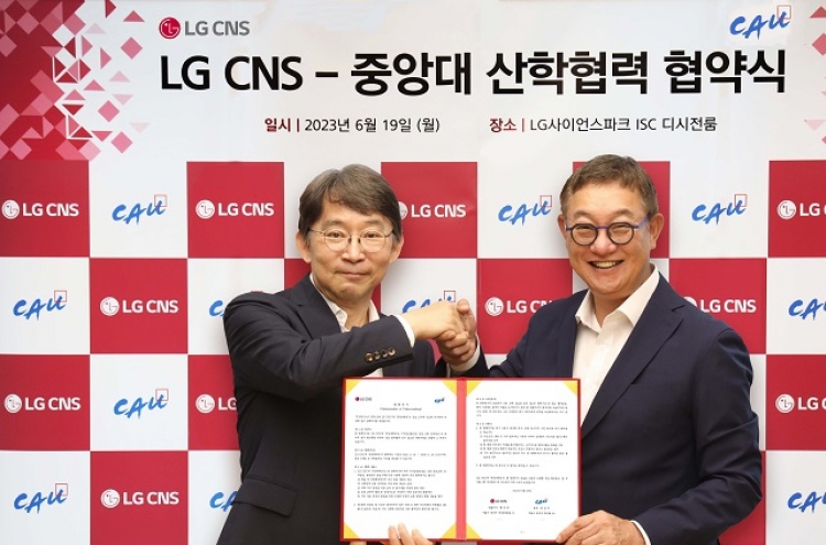 LG CNS, Chung-Ang Univ. to foster talent for security business