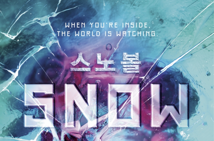 Korean dystopian thriller 'Snowglobe' to be published in English in February