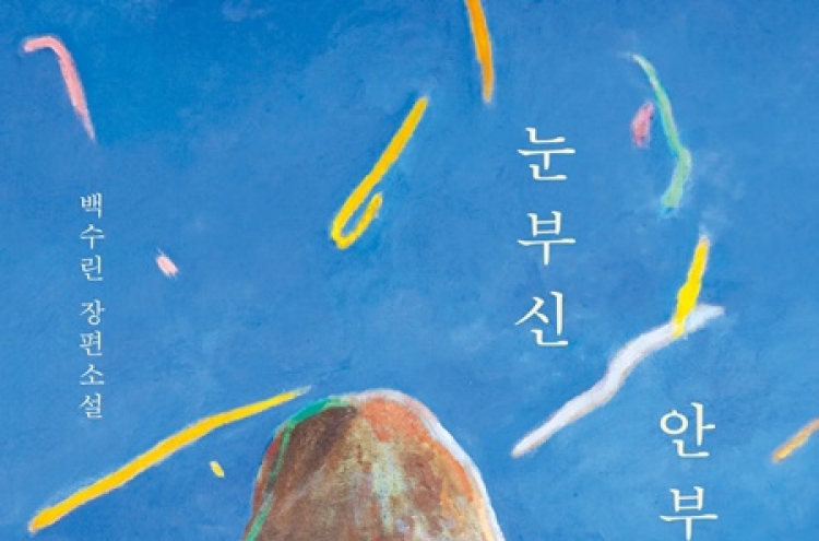 [New in Korean] 'A tender heart will save us countless times'