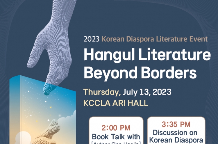 LTI Korea to hold Korean literature event in Los Angeles