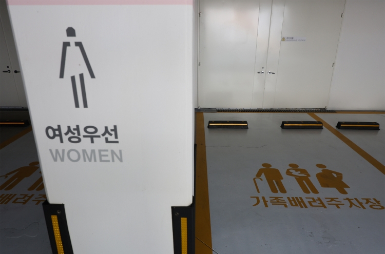 Seoul scraps women-only parking spaces