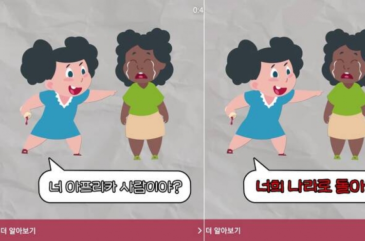 'Go back to Africa' ad ignites racism debate in Korea