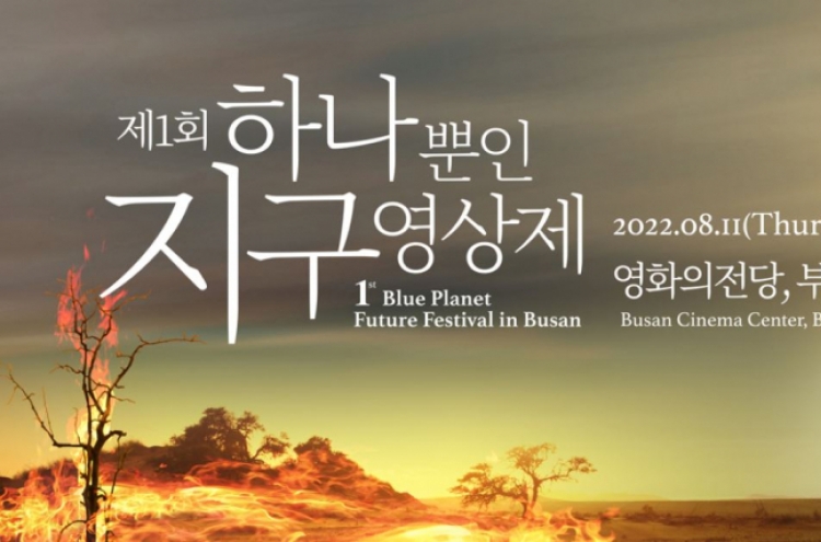 Blue Planet Future Festival in Busan set for Sept. 1