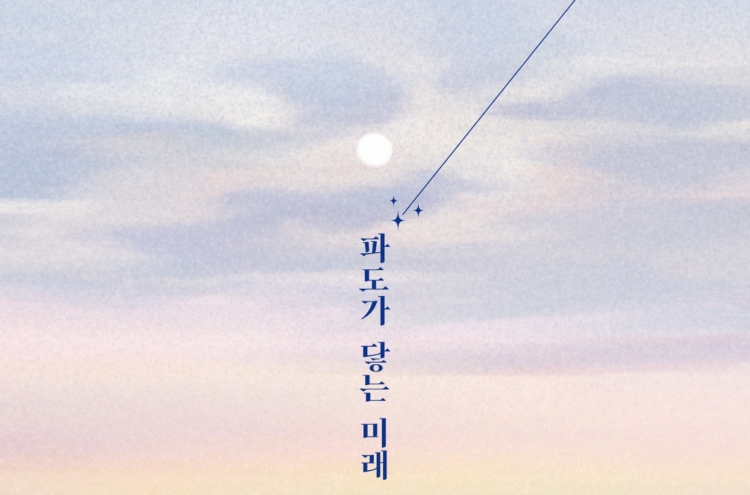 [New in Korean] Emerging SF writer enchants with cosmic fairytales in award-winning 'haenyeo' story