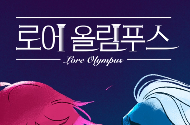 ‘Lore Olympus’ wins Eisner Awards for 2nd consecutive year