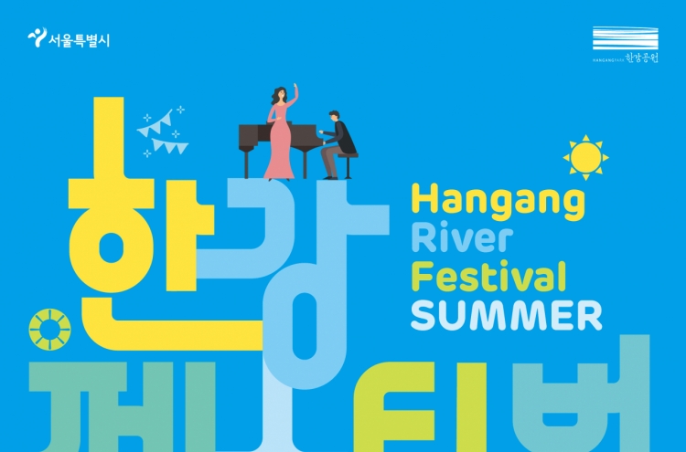 Jazz, outdoor movies and canoeing at Han River