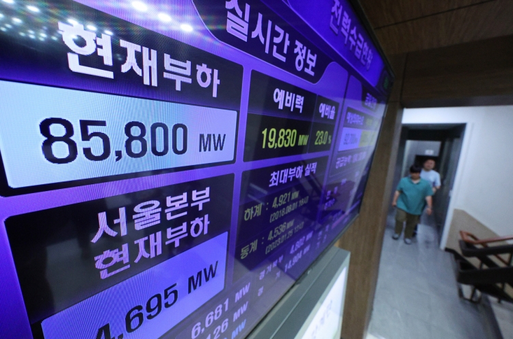 [Photo News] Power demand nears peak