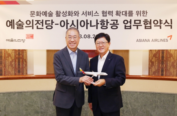 Asiana Airlines, Seoul Arts Center ink partnership