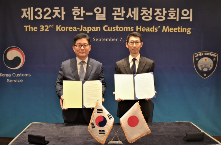 S. Korean, Japanese customs agencies hold first bilateral meeting in 7 years