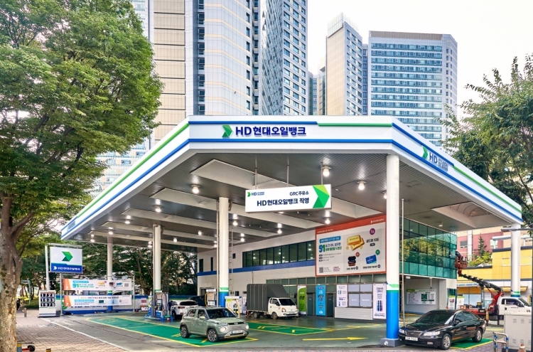 [Photo News] Hyundai Oilbank gets fresh look in 23 years
