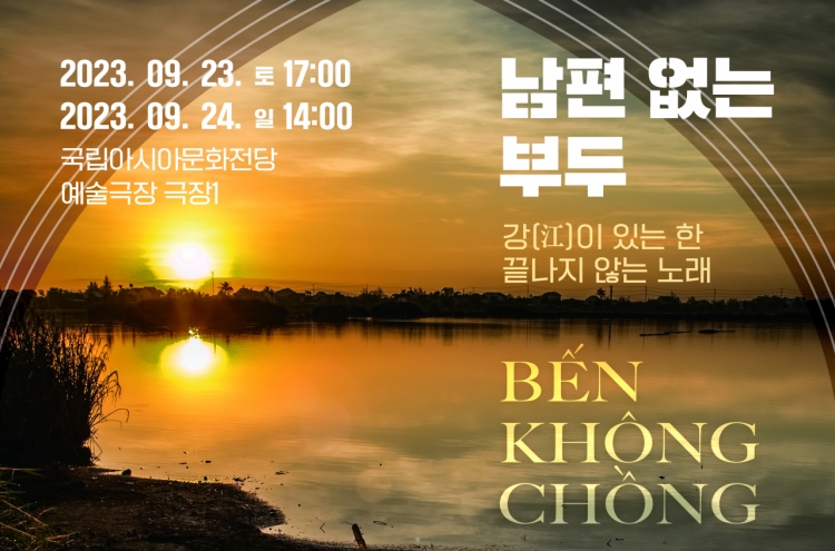 Asia Culture Center to present play by Korean, Vietnamese producers