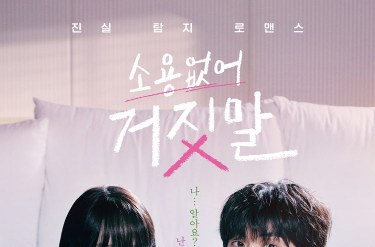 TvN's ‘My Lovely Liar’ sweeps international viewing charts