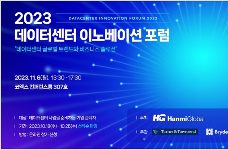 Hanmi Global to host forum on data center construction