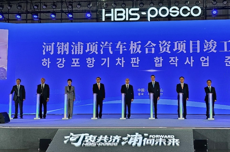 Posco, HBIS Group complete steel sheet plant in China