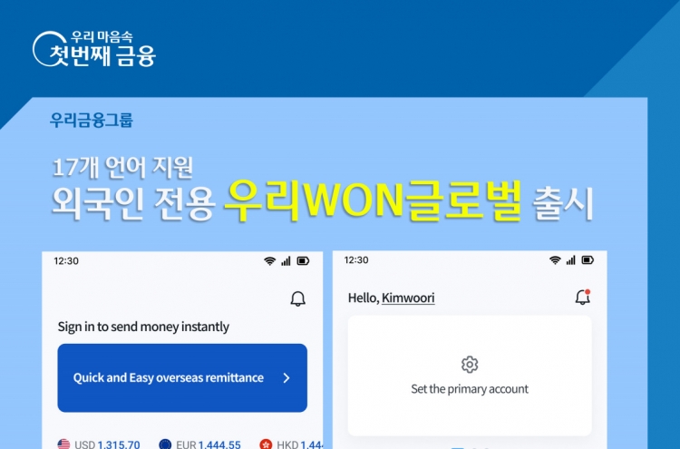 Woori Bank's new app to offer multilingual assistance