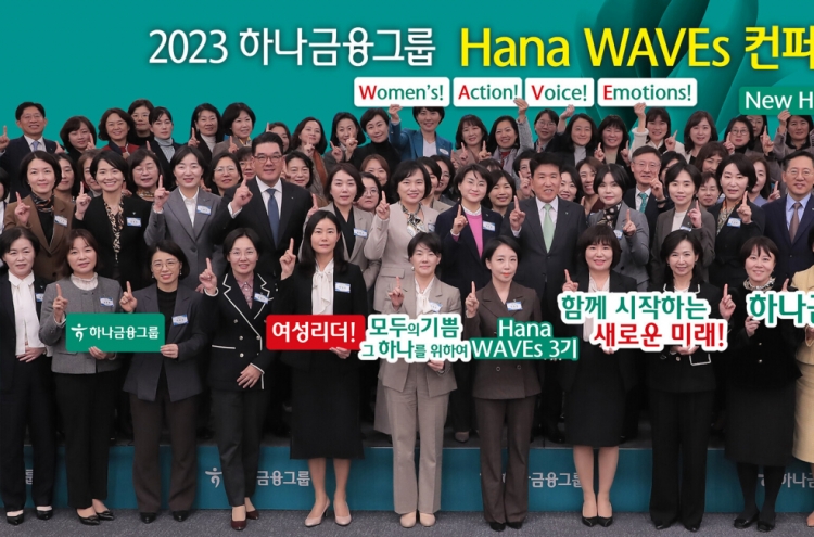 Hana holds conference for future female leaders