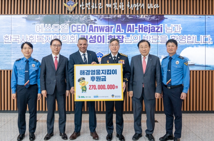 S-Oil supports Korea Coast Guard