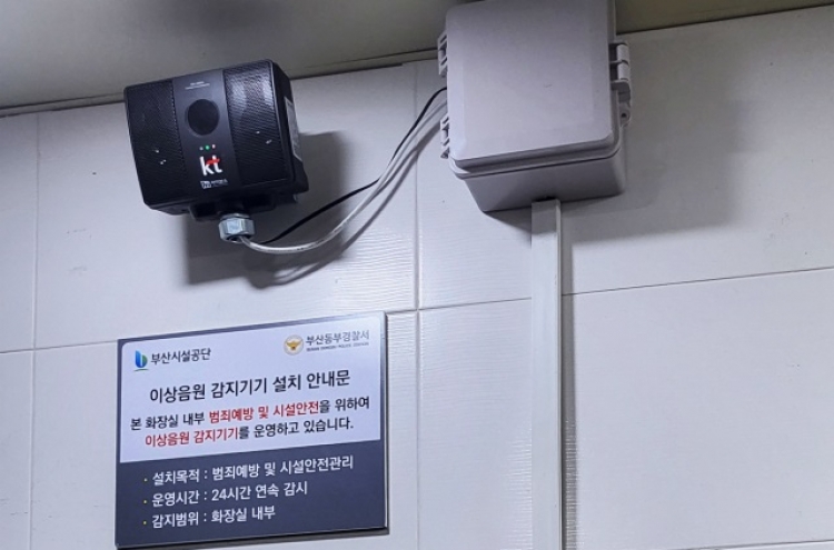 Voice-activated emergency call systems installed in women's bathrooms in Busan