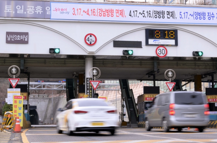 Namsan toll fees to be charged for northbound traffic only