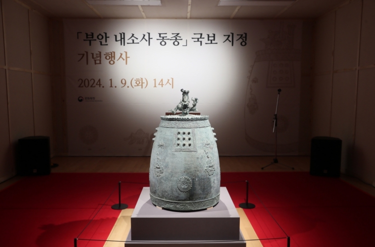 Goryeo bronze bell at Naesosa made National Treasure