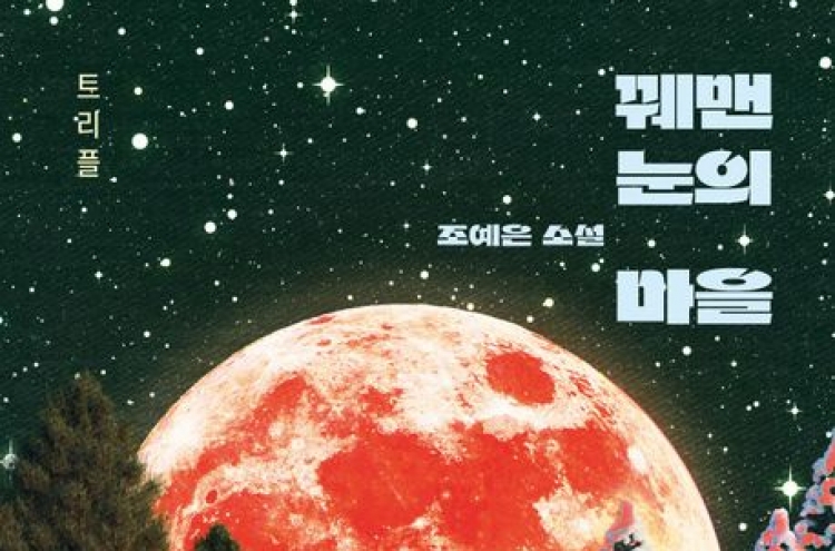 [New in Korean] Eerie yet fantastical dive into dystopian world