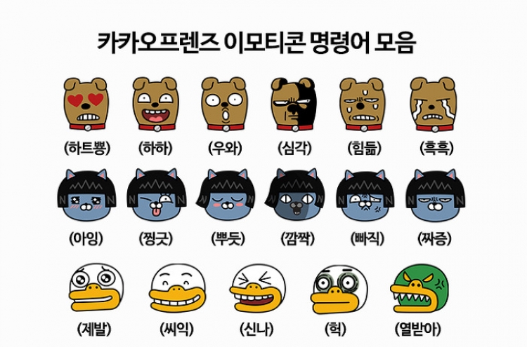 Dog gone! KakaoTalk to remove all free character emojis