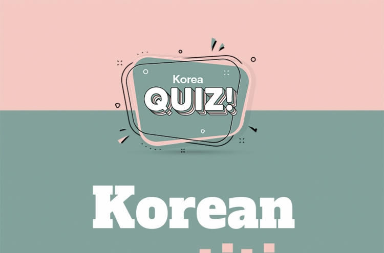 [Korea Quiz] Korean superstitions