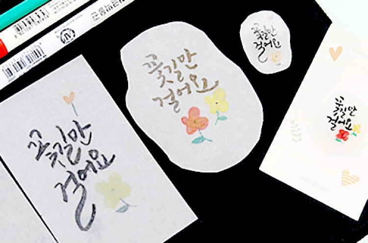 National Hangeul Museum offers Hangeul calligraphy sessions for foreigners