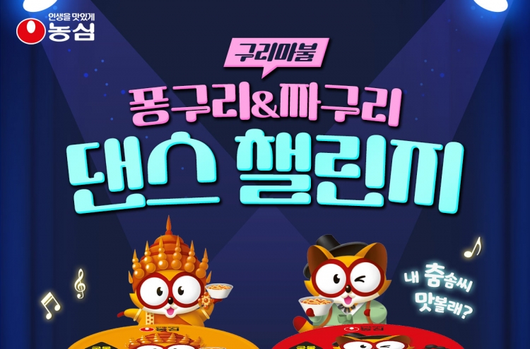 Nongshim launches dance challenge for new ramyeon products