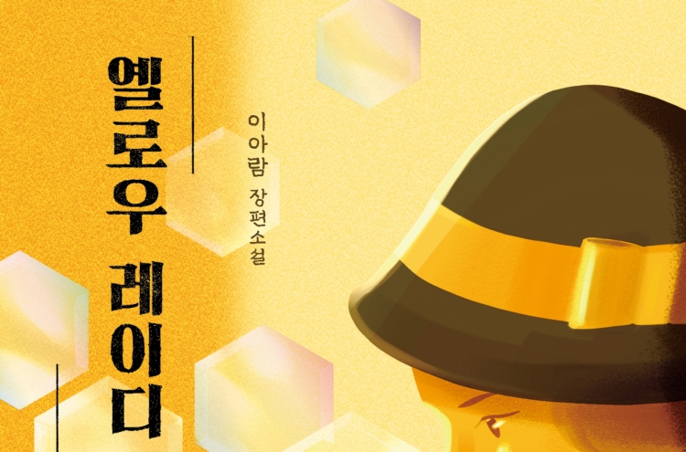[New in Korean] Bee expert solves mysterious murder in 1930s Korea
