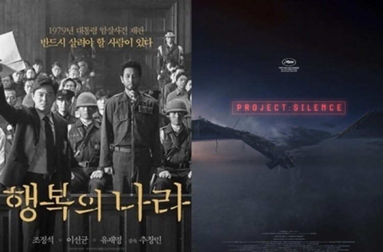 Two films featuring late Lee Sun-kyun open this summer