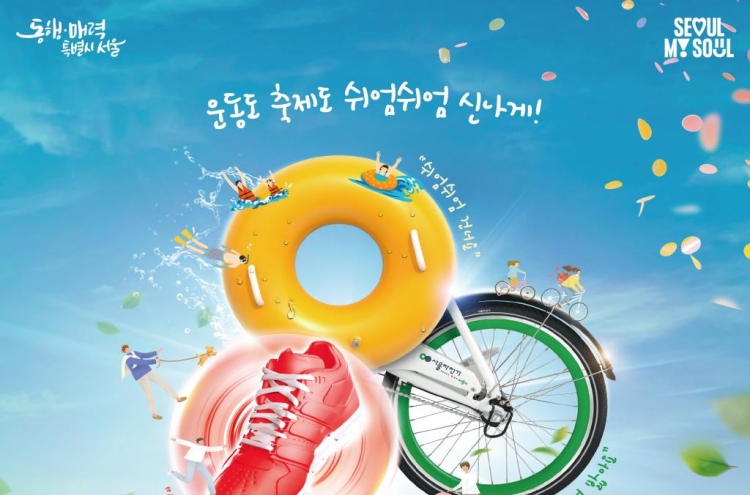 Seoul to host triathlon festival along Han river in June