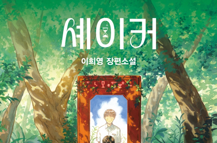 [New in Korean] Time-slip fantasy explores love, friendship and choices