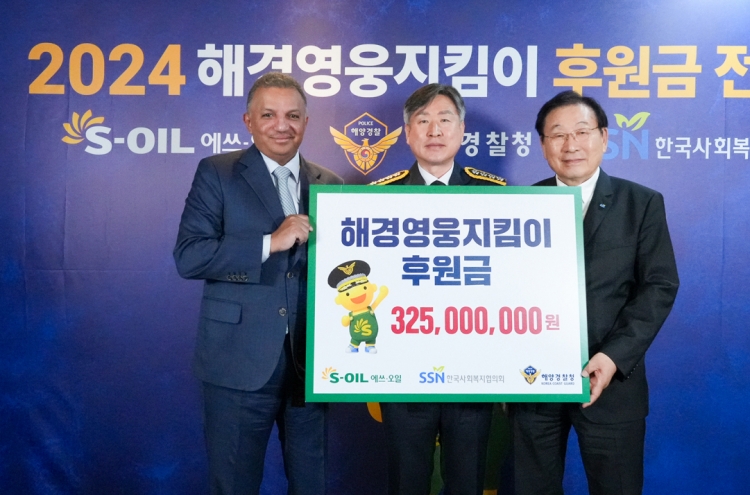 S-Oil donates W325m to Korea Coast Guard