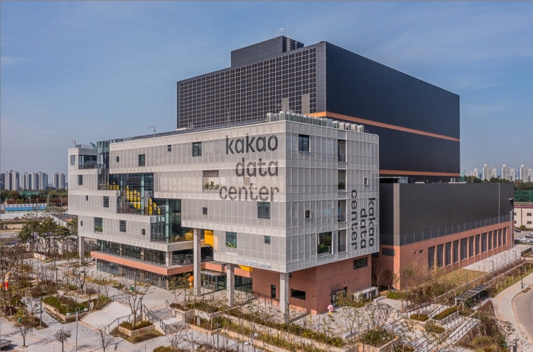[From the Scene] Kakao unveils first data center