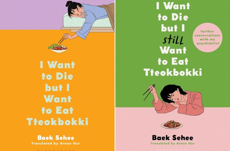[New Book] Sequel to ‘I Want to Die but I Want to Eat Tteokbokki’ hits UK shelves