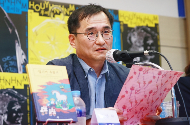 Seoul International Book Fair hopes to set off new voyage into better future