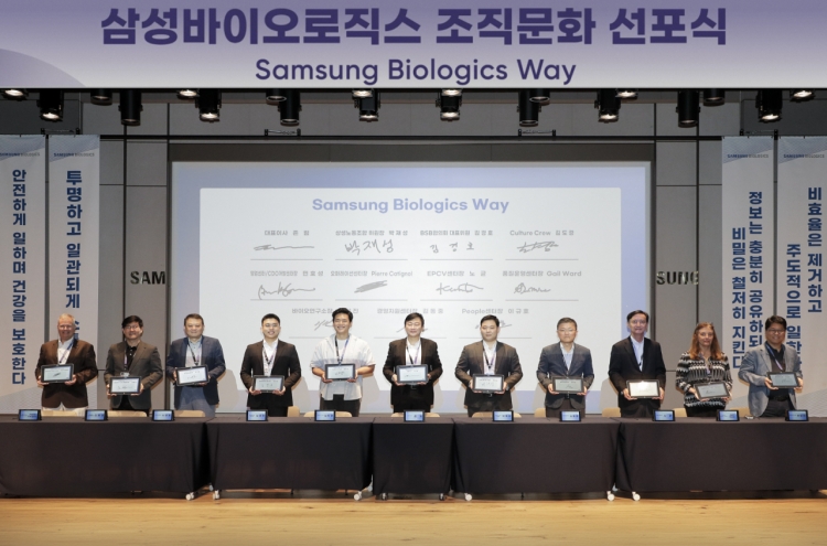 Samsung Biologics launches coporate culture change initiative