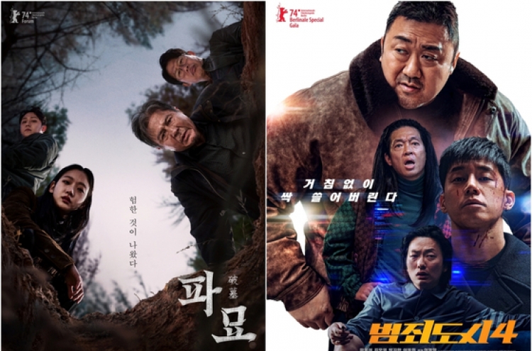 Only six Korean films score 1m admissions in first half of 2024