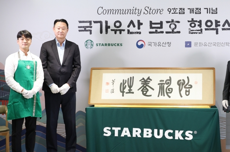 Starbucks Korea vows to donate W1b for cultural preservation