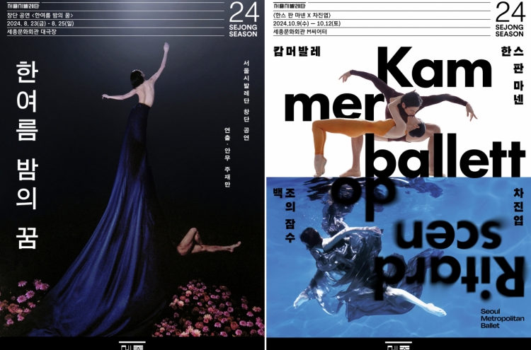 Seoul Metropolitan Ballet to debut with contemporary spin on 'A Midsummer Night's Dream'