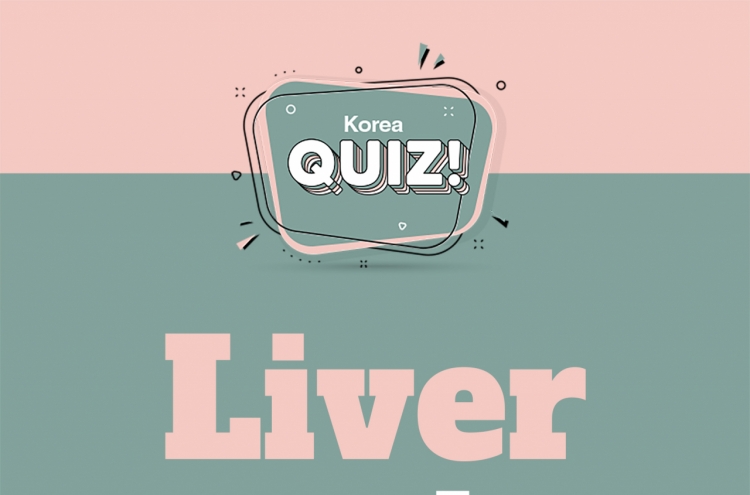 [Korea Quiz] Liver metaphors