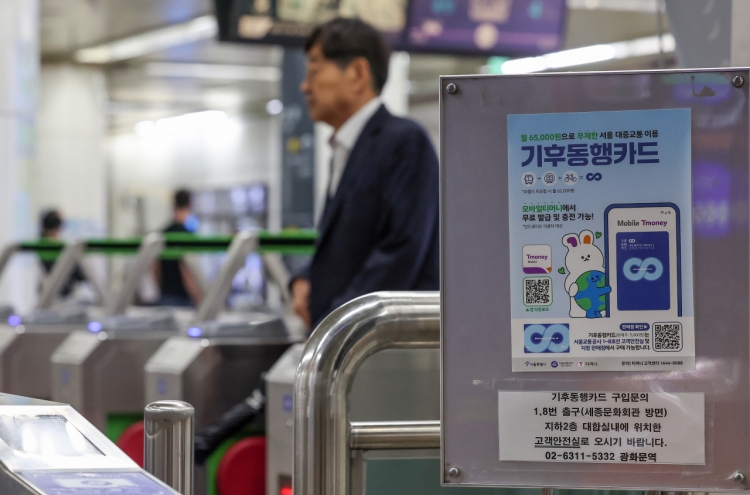 Seoul's unlimited transit pass extended to Guri