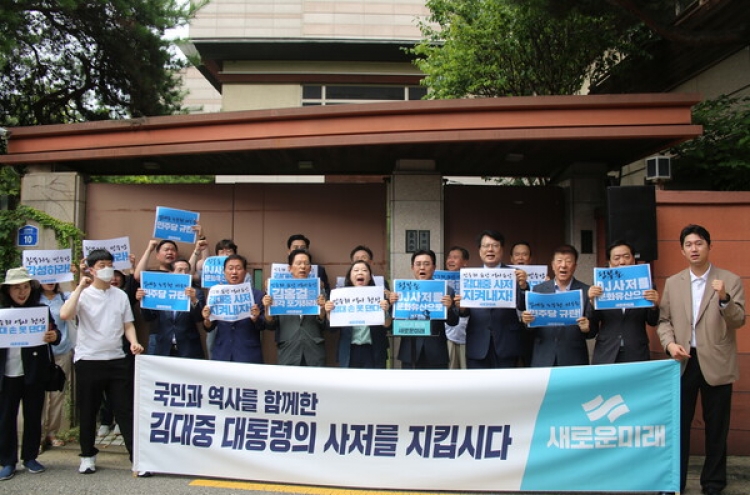 Conflicts arise within liberal bloc over sell off of Kim Dae-jung’s residence