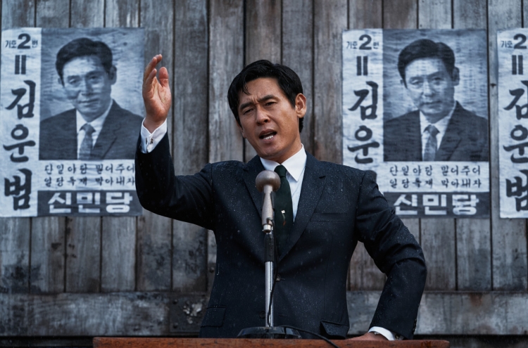 [History through films] Korea’s turbulent politics of 1970s depicted in ‘Kingmaker’