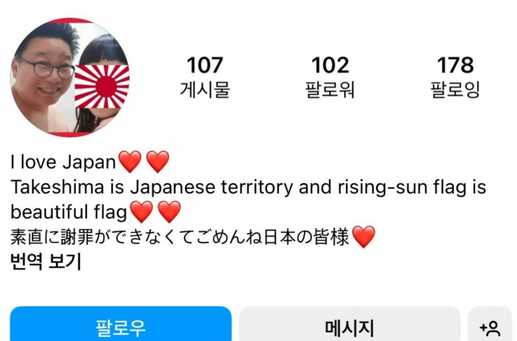 Japanese claims to Dokdo being spread through fake Instagram accounts of Korean professor