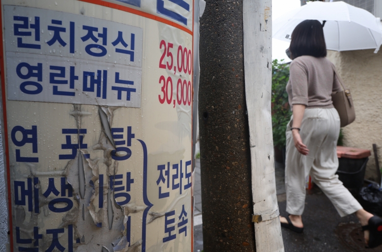 Meal expense cap for public officials raised to 50,000 won