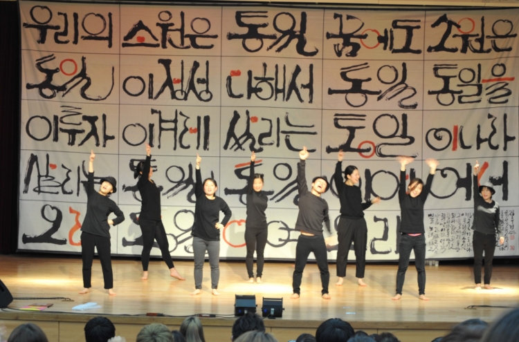 [Weekender] Art as more than propaganda: Meaning of culture and art transforms for North Korean defectors