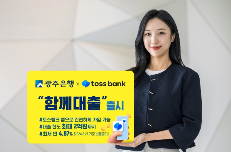 JB Financial Group's Kwangju Bank, Toss Bank launch joint loan product