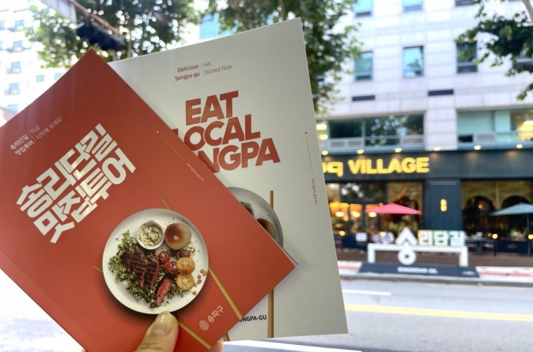 Songpa-gu presents new guide book